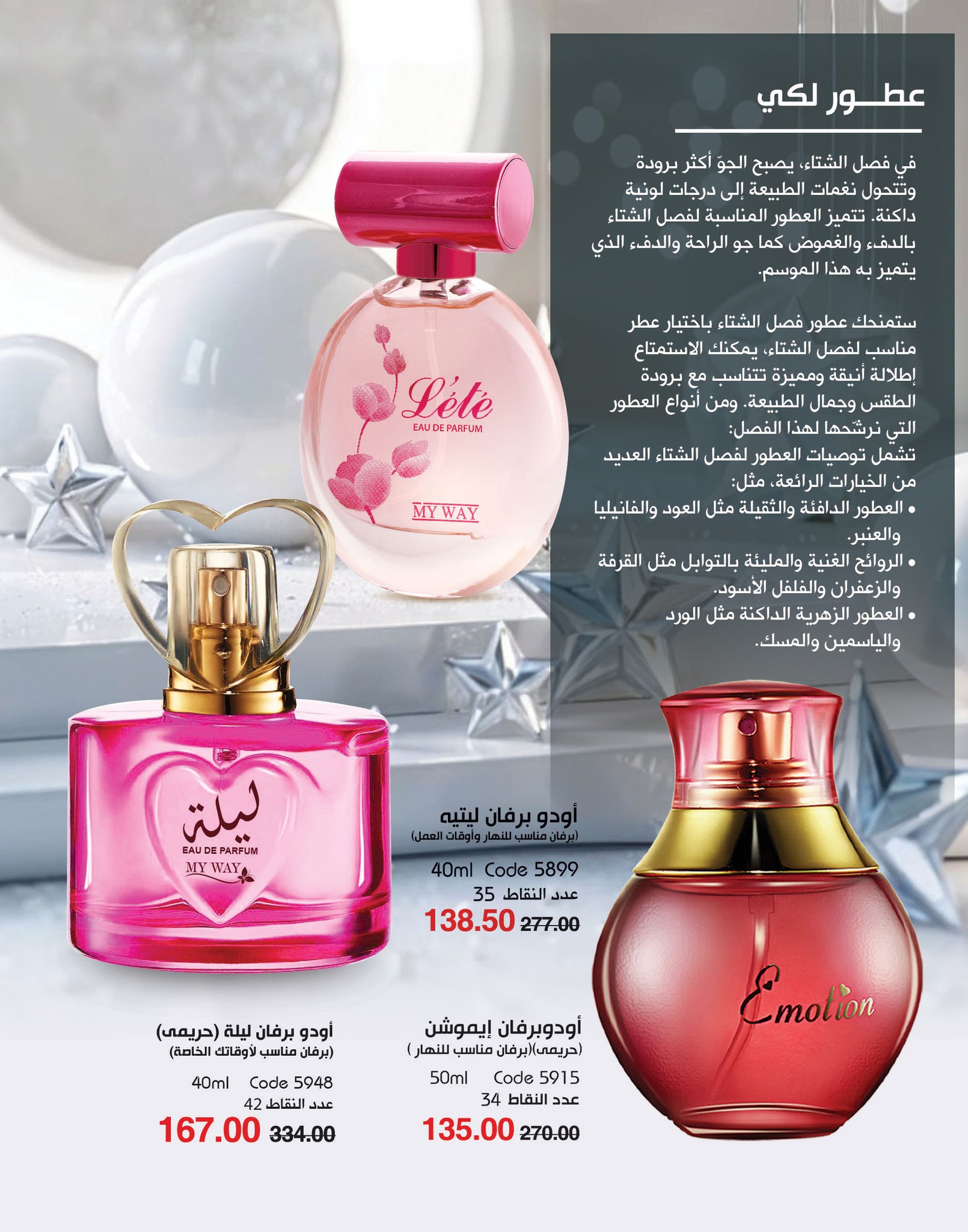 myway offers from 2dec to 2dec 2024 عروض ماى واى من 2 ديسمبر حتى 2 ديسمبر 2024 صفحة رقم 17